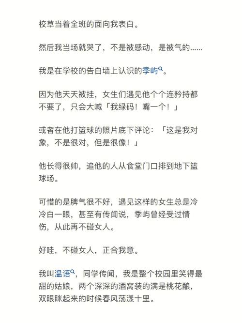 别c我啊嗯上课呢双性，探索现代校园中的性别认同