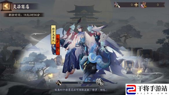 阴阳师神秘试炼来袭 修罗鬼童丸新皮肤上线