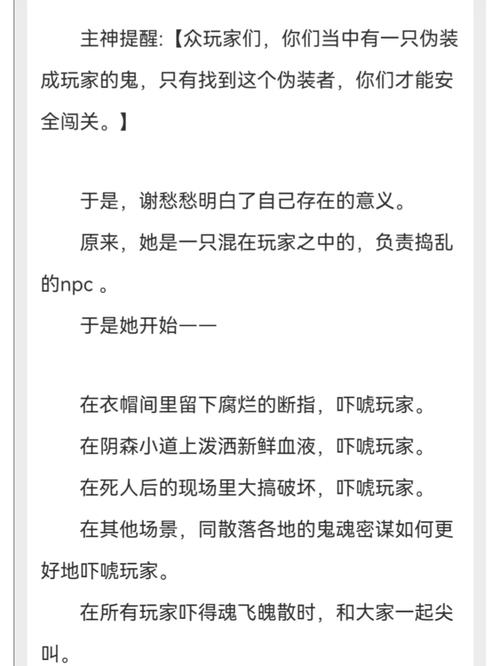  高干(NPC)：权力与游戏的交织