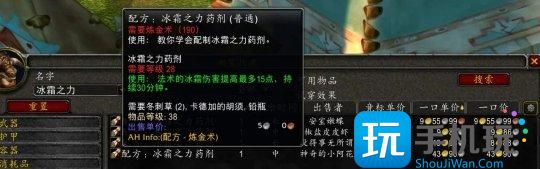 魔兽世界探索赛季冬幕节奖励特殊-魔兽世界探索季可开出P2毕业附魔和药剂配方