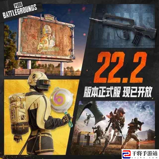 绝地求生3.29更新公告 PUBG2.22版本更新内容介绍