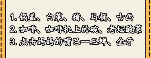 就我眼神好入学通知怎么通关 任务链条详细介绍