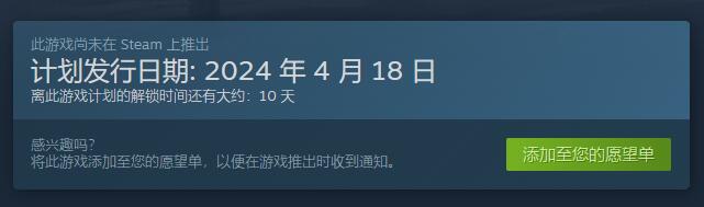 下一站江湖2什么时候上线 下一站江湖2steam上线了吗