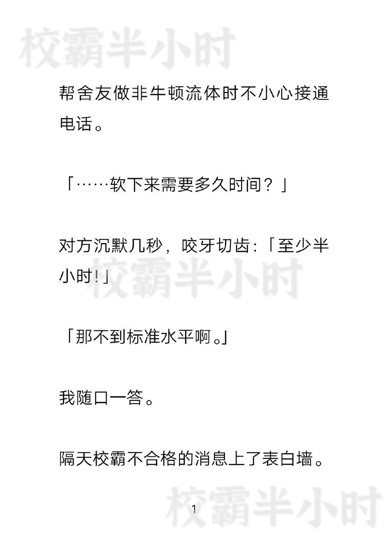 我被吃药的公狂躁3小时半小说