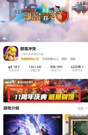 部落冲突11周年庆活动攻略 coc11周年奖励/口令大全