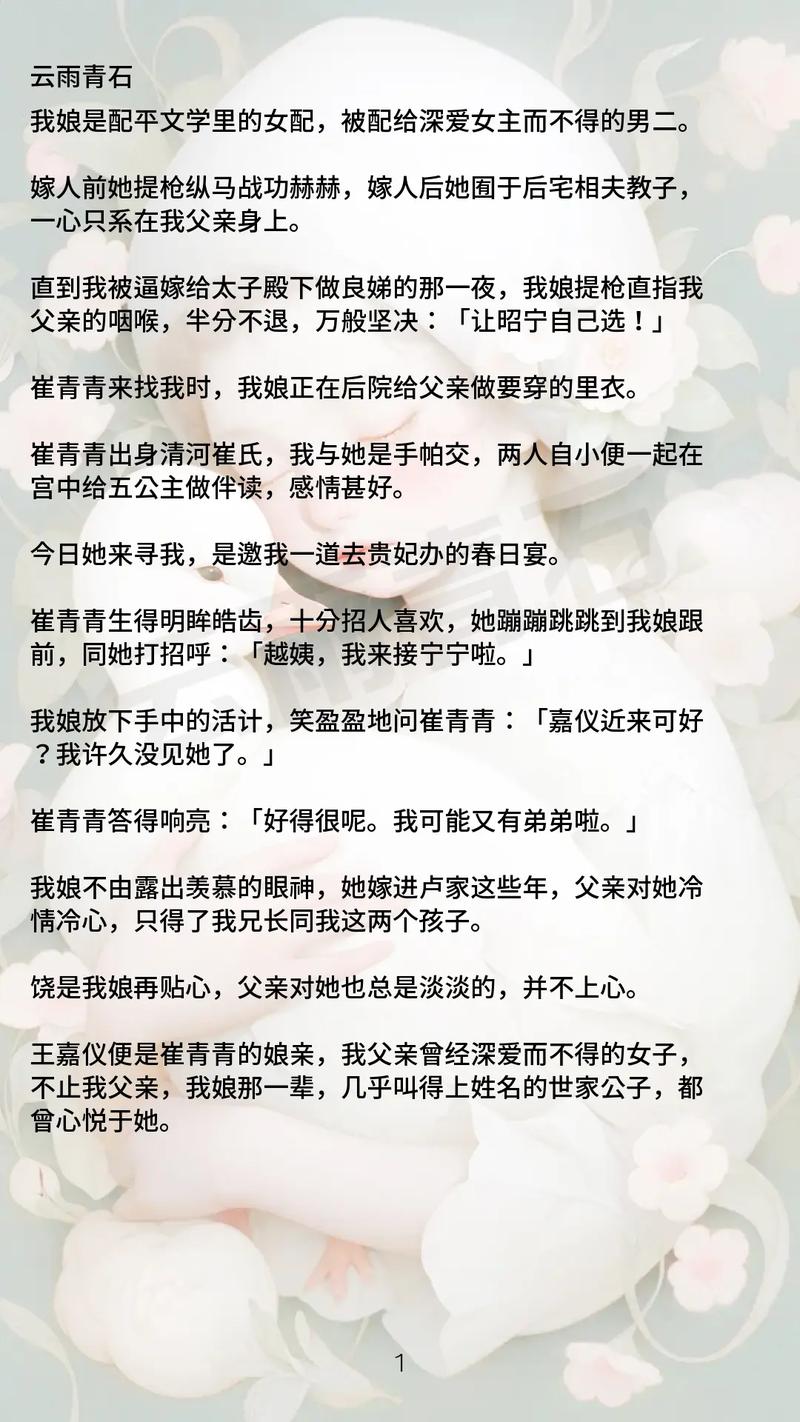 第一章破外女初尝云雨，情缘悄然绽放