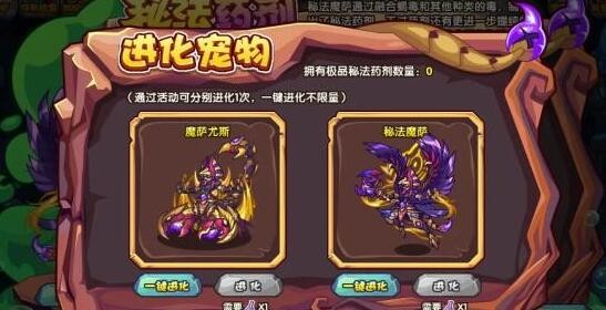 洛克王国魔萨尤斯获取攻略 洛克王国魔萨尤斯获取方法