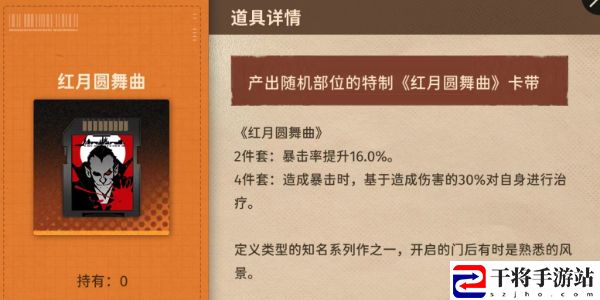 新月同行卡带套装效果介绍：炼金系统药剂制作方法