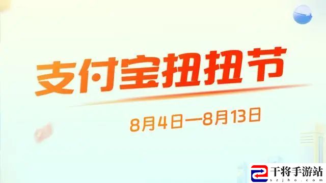 支付宝扭扭节红包怎么用 2023狂扭千万个红包叠加使用攻略