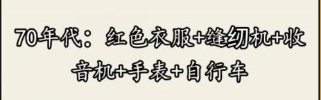 就我眼神好结婚标配怎么通关 时刻关注队友的状态和位置