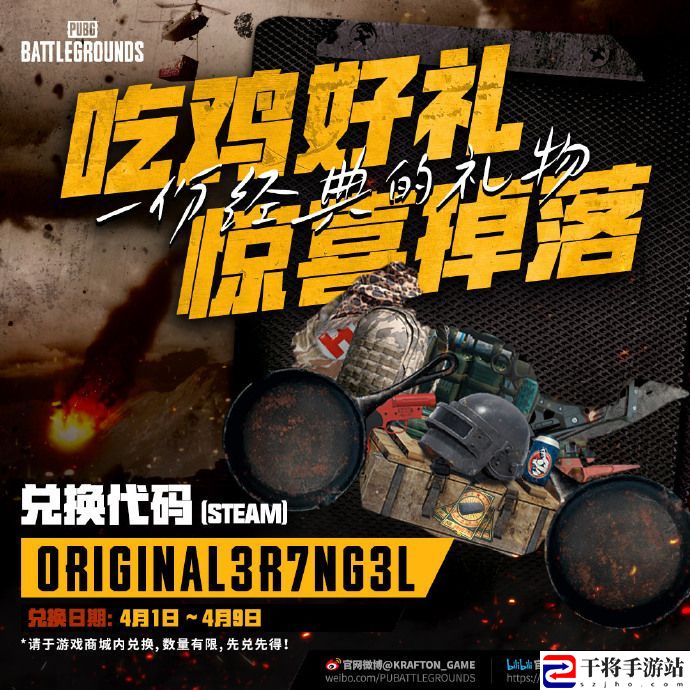 绝地求生4.3更新公告 2024pubg4月3日更新内容一览