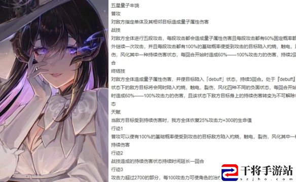 崩坏：星穹铁道大丽花康士坦丝技能爆料：战斗中的生存与续航策略