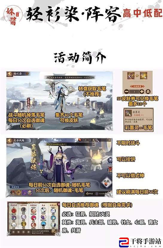 阴阳师灵染试炼攻略阵容怎么搭配 阴阳师灵染试炼攻略阵容推荐