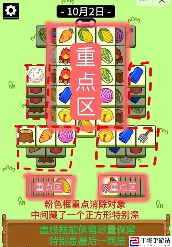 羊了个羊10.2攻略 10月2日每日一关流程一览