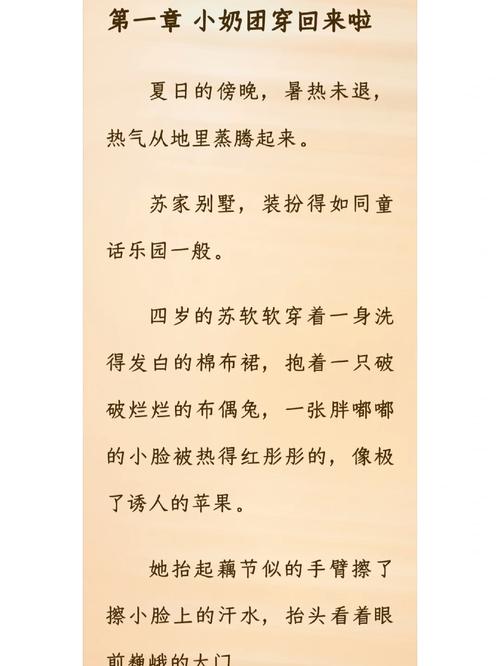 苏软软汆肉的日常系统，网友：这简直是生活的调味剂！