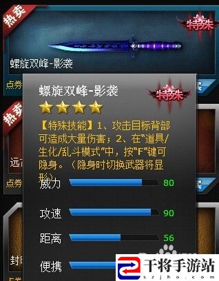 火线精英怎么隐身 火线精英隐身攻略