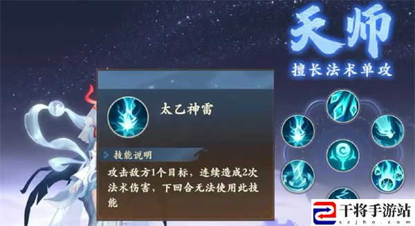 封神幻想世界法师职业推荐：攻略助你技能进阶