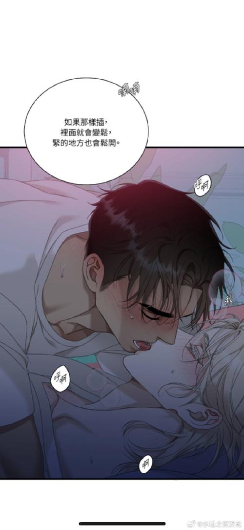 歪歪斜斜秋蝉下拉式漫画