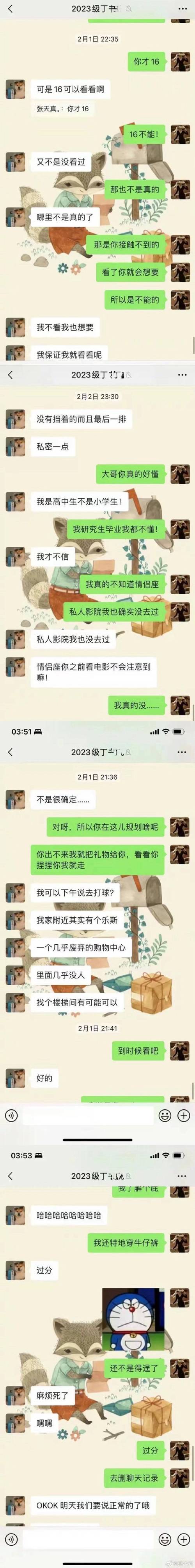 太太你想丈夫被开除吧，网友：结束这种生活的信号或许来了