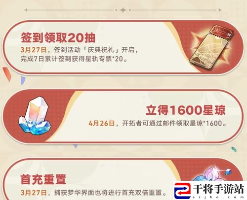 崩坏：星穹铁道即将携全新2.1版本迎来一周年庆典！