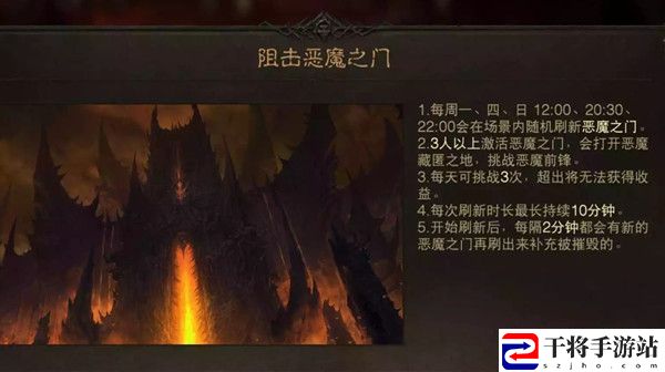 暗黑破坏神不朽恶魔之门在哪里 恶魔之门位置分享