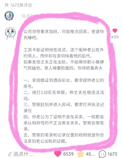 骗老公撒谎在公司加班