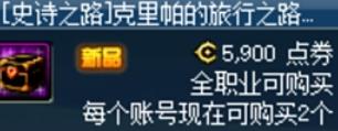 地下城与勇士手游史诗之路玩法技巧 史诗之路怎么玩呢具体介绍