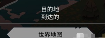 篝火2未知的海岸陨石获取方法：游戏内宝箱分布揭秘