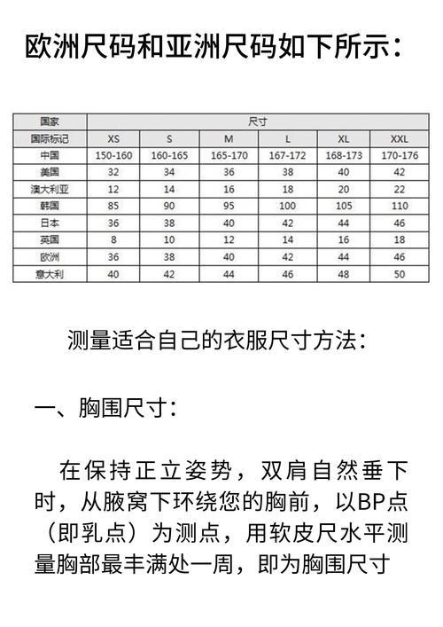 日亚m码和欧洲m码的区别