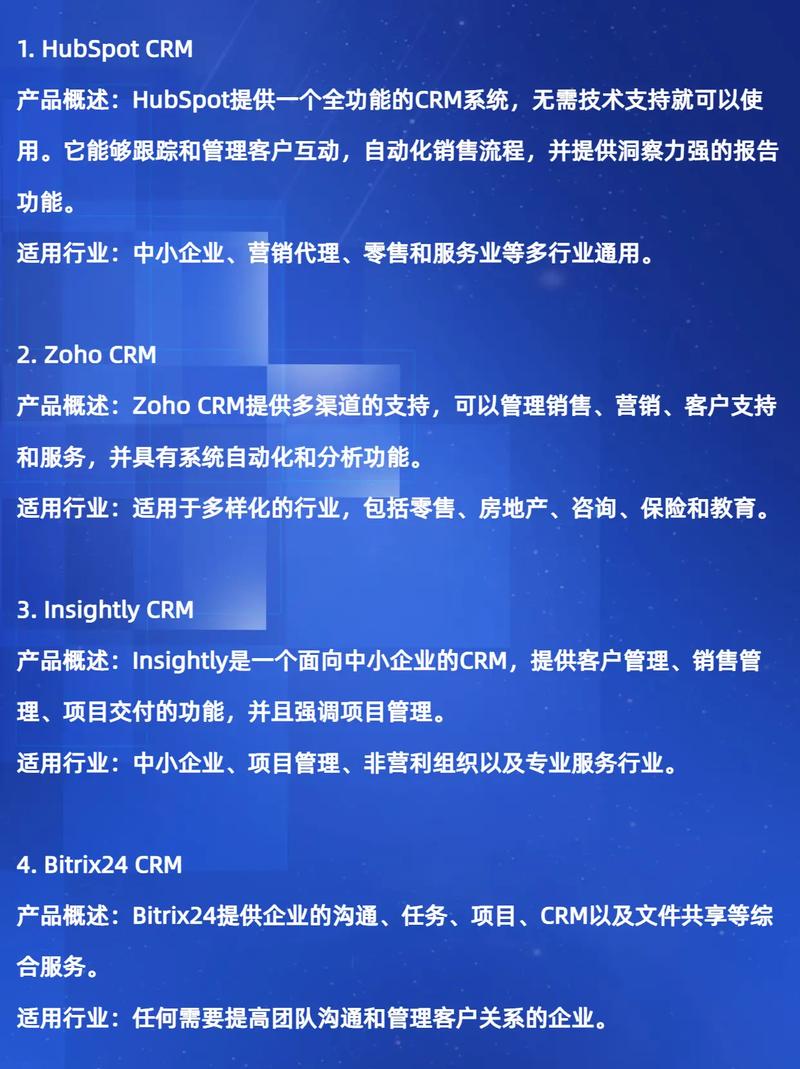 如何成功使用“成免费的CRM1688”提升企业管理效率