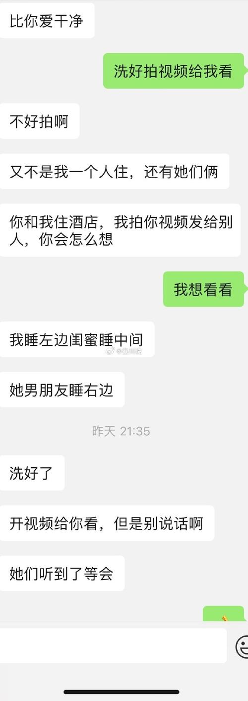 当爱陷入摇摆：睡了女朋友的闺蜜