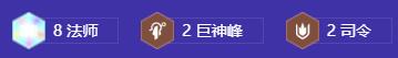 金铲铲之战s9恶魔耀光乌鸦阵容搭配推荐：角色属性搭配与装备推荐