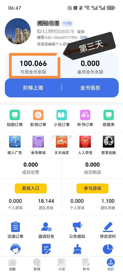 黄金站软件app免费