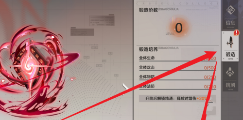 龙族：卡塞尔之门炼金武器锻造方法：攻略教你如何应对