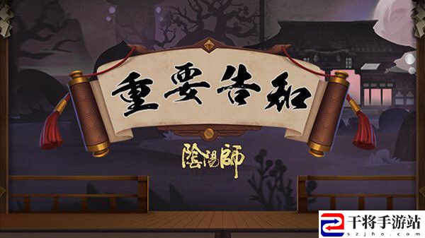 阴阳师服务器炸服是怎么回事 4月15日炸服补偿与回档说明