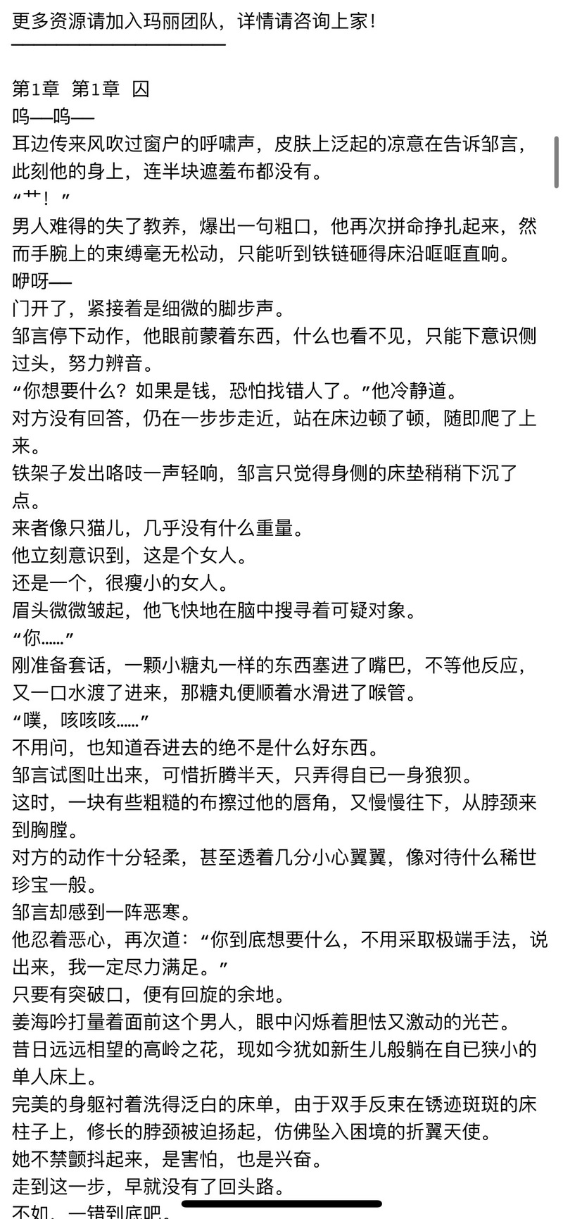 在睡前c1v1宋初衍，网友：看到了真正的侠义精神