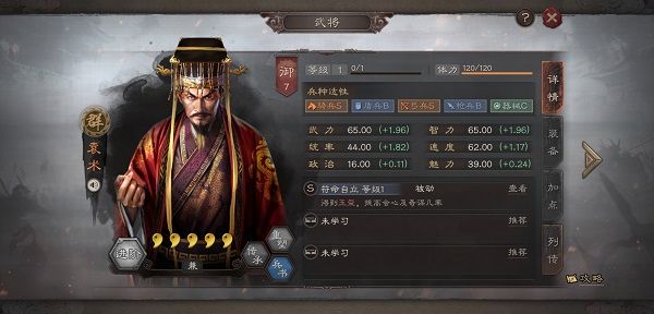 三国志战略版袁术自带战法是什么 袁术自带战法详解