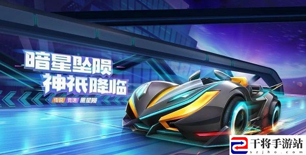 跑跑卡丁车手游S5赛季通行证奖励有什么车 S5赛季通行证奖励一览