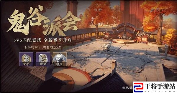 秦时明月世界鬼谷派会怎么玩 5V5匹配竞技鬼谷派会玩法详解