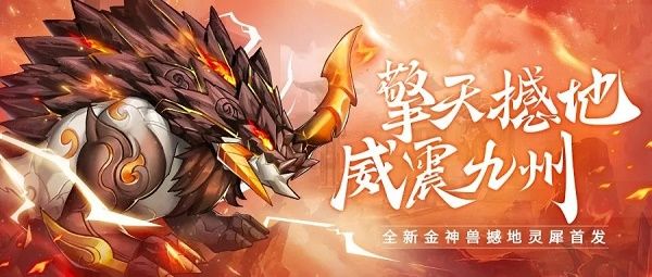 少年三国志2撼地灵犀正式上线 3月6日更新内容一览