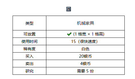 泰拉瑞亚开关有什么用-开关的详细介绍