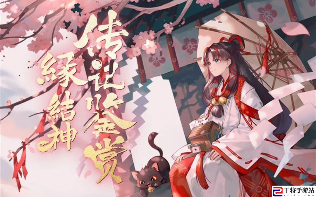 阴阳师缘结神魂十一怎么打 缘结神魂十一通关攻略