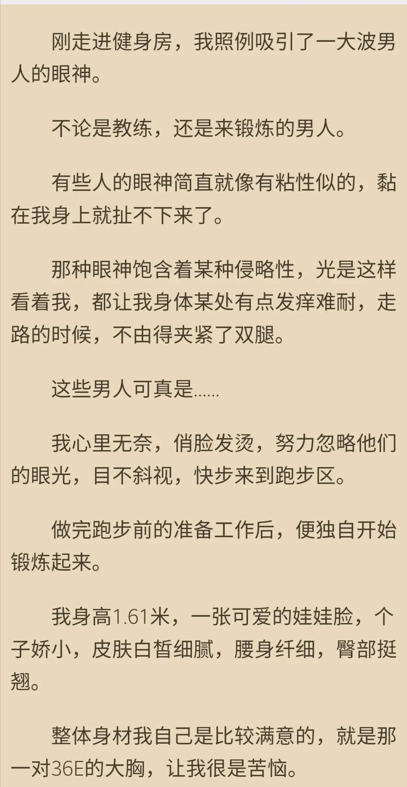  健身房里的激战2最火的一句小说：力量与梦想的对决