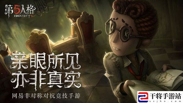 第五人格新角色囚徒即将上线 求生者囚徒技能定位分析