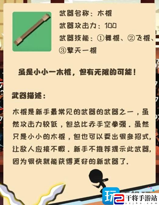 我比武特牛新手武器怎么选择-新手武器推荐