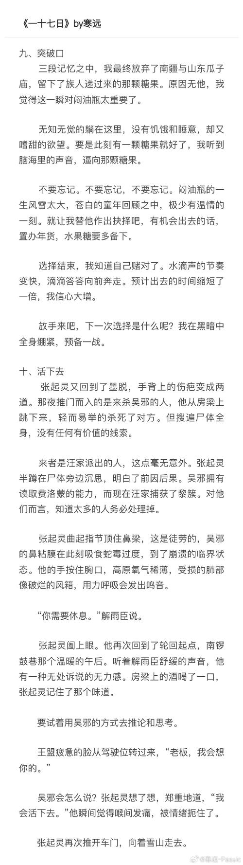 内容丰富，含精入睡H青梅高干1V1情感纠葛的深度解析