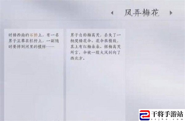 燕云十六声风弄梅花任务完成攻略：游戏内活动任务完成指南