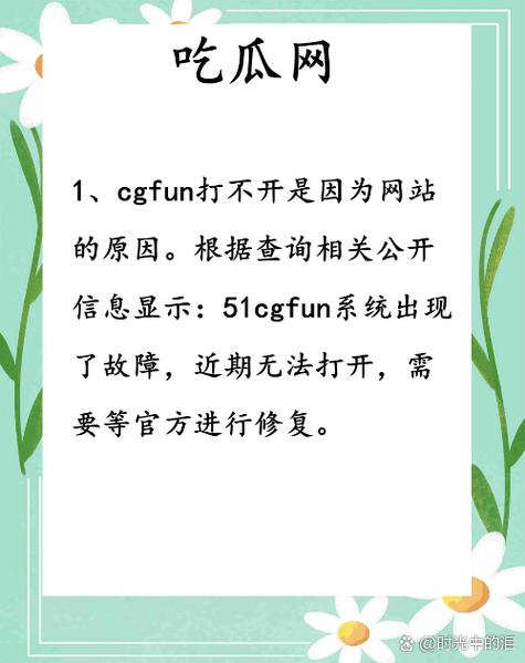 51cgfun网朝阳热心群众今日吃瓜，热议身边趣事带来欢乐