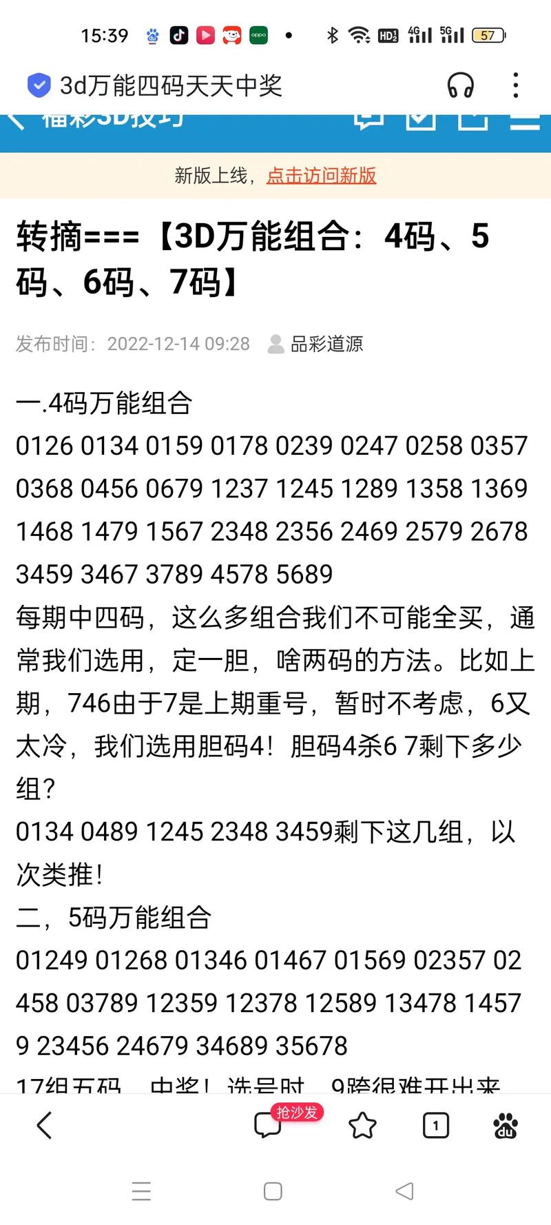 99无人区码一码二码三码四码