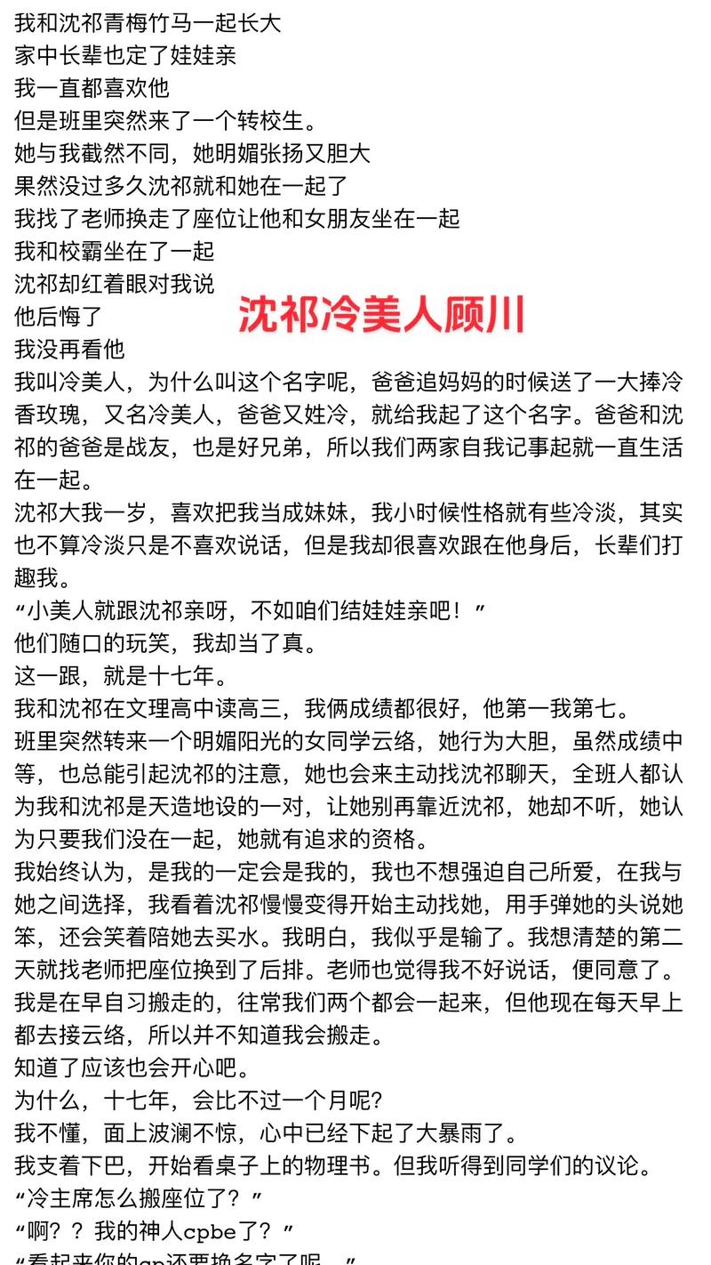 可不可以干湿你顾青州作者觅芽子，网友：这才是真爱！